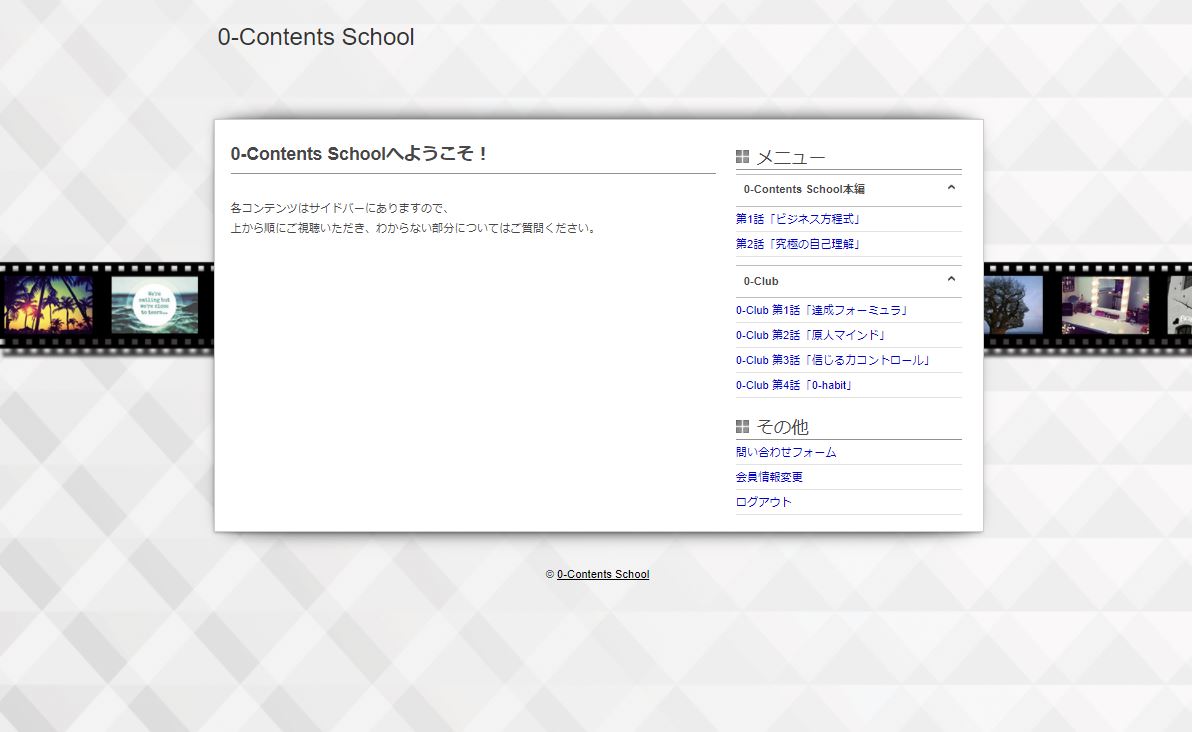 山口祐樹さんの オアシス 旧0 Contents School を購入しました 永岡遼ブログ